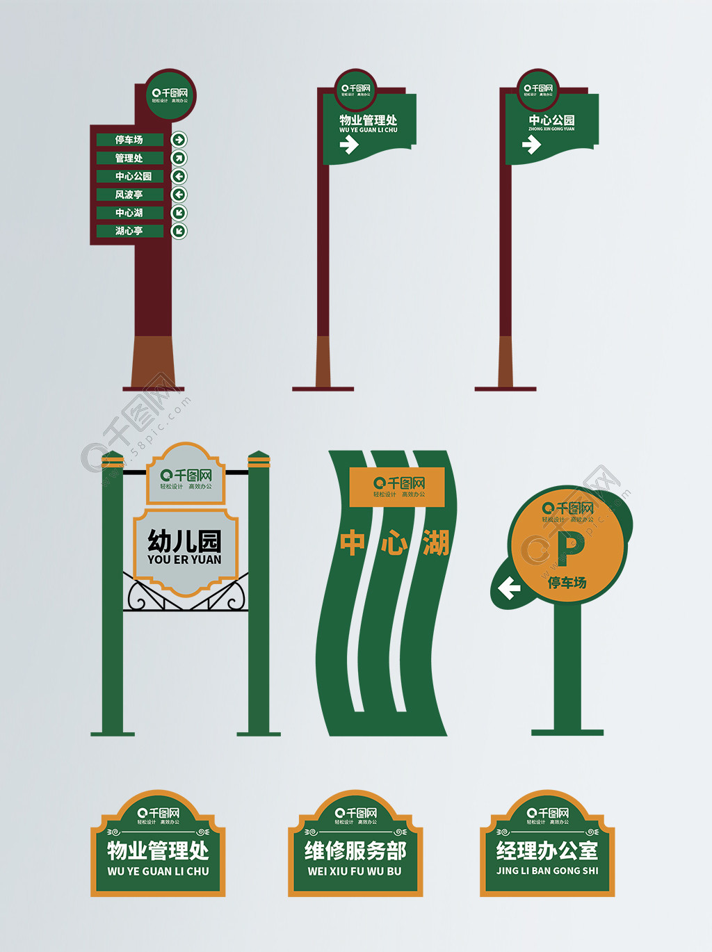 花園公園會所公共場所標識牌設計圖制作圖矢量圖免費下載_ai格式_324像素_編號10947445