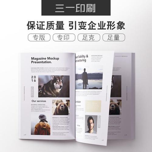 宣傳冊印刷企業(yè)畫冊廣告設計制作傳單彩印產品說明書圖冊一本起印