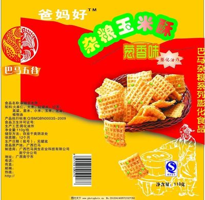 爸媽好黑米酥圖片,包裝設(shè)計 產(chǎn)品包裝 廣告設(shè)計 爸媽好黑米酥矢量素材-圖行天下圖庫