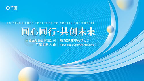 企業(yè)展會背景廣告設計素材免費下載 平面廣告圖片大全 千圖網(wǎng)